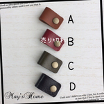 ☆newカラー☆本革のシンプルコードホルダー（1個）