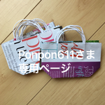 ★ponpon611さま専用ページ★ 英字雑誌の紙袋10枚セット