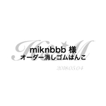 miknbbb様オーダースタンプ