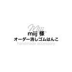 miij様オーダースタンプ