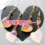 ※他の方は購入できません※