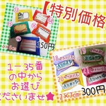 hanachan様専用です☆