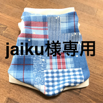 jaiku様専用☆グランジデニム サックス タンクトップ