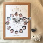 sachieyy-y様 専用ページ  成長時計 バースデーポスター     