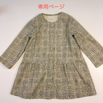 専用ページ