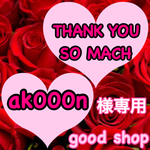 ak000n様  専用ページ✩︎⡱耐水ラベルシール10枚