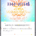 専用ページ