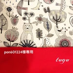 pon601224 様オーダー専用カート