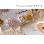 ＊ma.ki0216 さま専用ページ＊