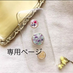 □ mana様 専用ページ スマホケース