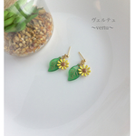 小さくて可愛いひまわりピアス&イヤリング🌻