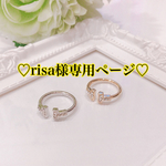 risa様専用ページ♡