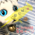 milk984様専用ページ まいけるさん