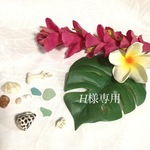 【H様専用】ハワイアン エプロン❤︎