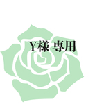 お客様専用ページ