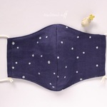 立体マスク【おとな】星空　ダブルガーゼ
