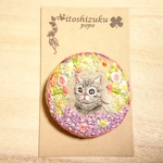 猫🐱とお花🌼の刺繍ブローチ