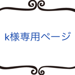 k様専用*ウェットティッシュポーチ