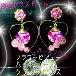 新商品✨数量限定❣液体ガラスドーム　ハートフープ　ビジュー　ハーバリウム　ピアス