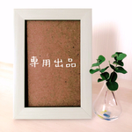 S 様専用