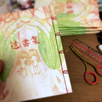 遺書集