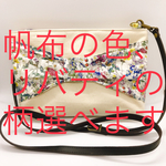 リビング2wayショルダーバックオーダー専用ページ