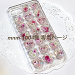 mnm-1004様 全国ページ