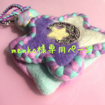    【meuko様専用  】流れ星のリール付きパスケース