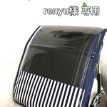 renyu様 専用ページ