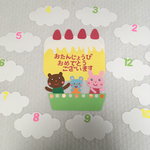 雲のお誕生日表
