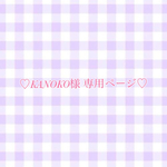 ♡KANOKO様 専用ページ♡フルオーダーピアス&サムリング