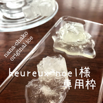 氷の世界のスマホケースD（溶け出した氷）