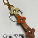 お花可愛い革ストラップキーホルダー