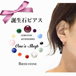 【送料無料】誕生石 12ヶ月の選べる誕生石 フレンチフックピアス 鑑別済天然石 K16gp樹脂ピアス イヤリング変更可能