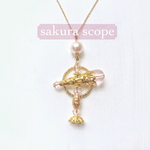 【桜色天体望遠鏡】ネックレス