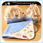 🌷ランチセット《プチアニマル》お弁当袋/コップ袋/ランチマット🌷
