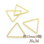 No.34 三角形 フレーム 枠 パーツ