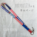 patchwork neck strap no.105