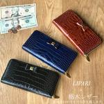 クロコ型押し革リパリ×栃木レザーのリボン付きラウンドファスナーウォレット 長財布    オールレザー