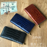 クロコ型押し革リパリ×栃木レザーのラウンドファスナーウォレット 長財布    オールレザー