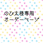 buta-roll トートバッグ たっぷりサイズ（ファスナー仕様）