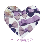 お揃い♡ラルフローレン風kids蝶ネクタイ