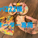 uri222様　オーダー専用です！3点チョーカーセット