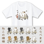 ねこだいせんそう（良い子）【ホワイト】ekot Tシャツ <イラスト：タカ（笹川ラメ子）>