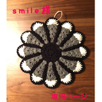オーダー品⋆̥*̥̥⋆̥smile様専用