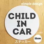  送料無料 チャイルドインカー 【ステッカー】車 あかちゃん こども カーサイン 