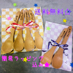 送料無料　簡易ラッピング無料　お名前焼き付け♡木スプーン