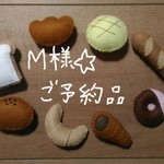 M様☆ご予約品です！