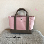 【m様専用】帆布ランチトートプラス order作品