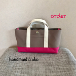 【k様専用】帆布でほっこりミニトート横長 order作品